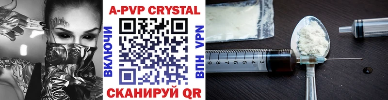 купить наркотик  Ковдор  Alpha PVP Соль 