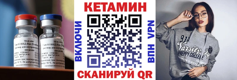 Кетамин ketamine Ковдор