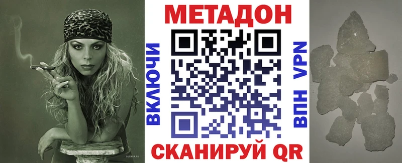 Метадон белоснежный  дарнет шоп  Ковдор 